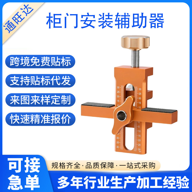Cabinet Door Installation Aid Aluminum Alloy Multi-Functional Fixing Adjustment Installation Opening Multi-Functional Quick Positioning Tool Cabinet Door Installation Aid Aluminum Alloy Multi-Functional Fixing Adjustment Installation Opening Multi-Functional Quick Positioning Tool