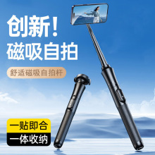 新款磁吸自拍杆MagSafe蓝牙遥控落地三脚支架手机户外拍照自拍器