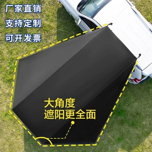 In-Stock Wholesale Suv Car Sunshade Canopy, Silver-Coated Black Rubber Canopy, Outdoor Camping Car Rear Tent