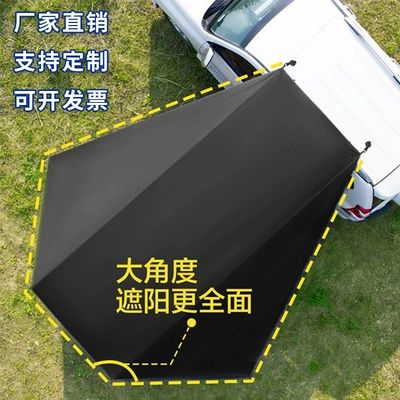 In-Stock Wholesale Suv Car Sunshade Canopy, Silver-Coated Black Rubber Canopy, Outdoor Camping Car Rear Tent