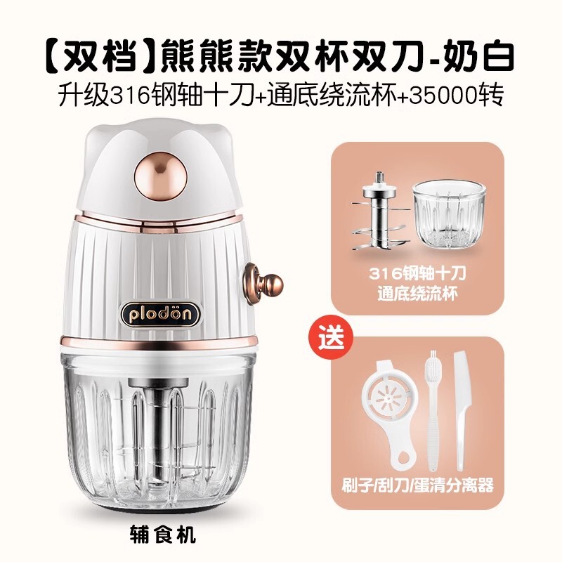 浦利顿辅食机婴儿专用肉泥搅拌打泥机婴幼儿宝宝料理机小型破壁机|undefined