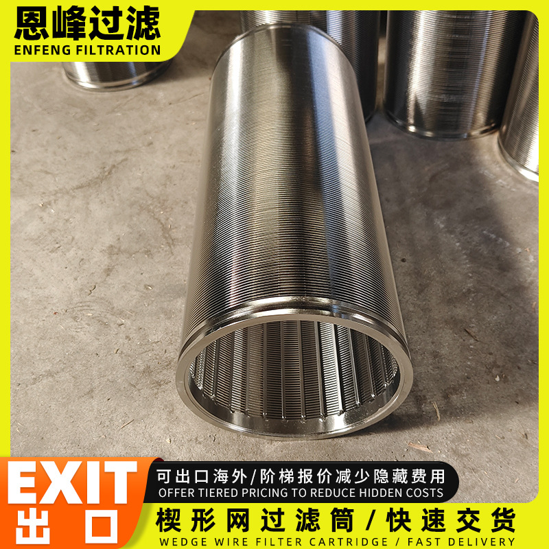 矿物筛分筛管石油开采油井石油防砂筛管各类矿物分级井下