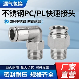 气动接头;气动软管;其他气动元件