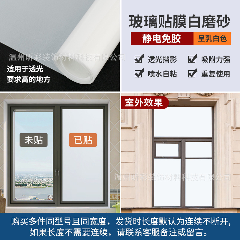 玻璃防窥贴纸窗花纸窗户免胶膜浴室卫生间隐私透光不透明遮光磨砂|undefined