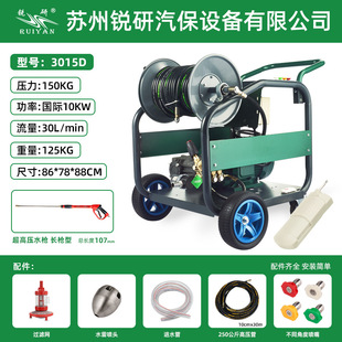 Ruiyan 10kg 150kg 30 Liter Electric Pipe Dredge Pipe Commercial Ultra-High Pressure Pipe Cleaning Machine