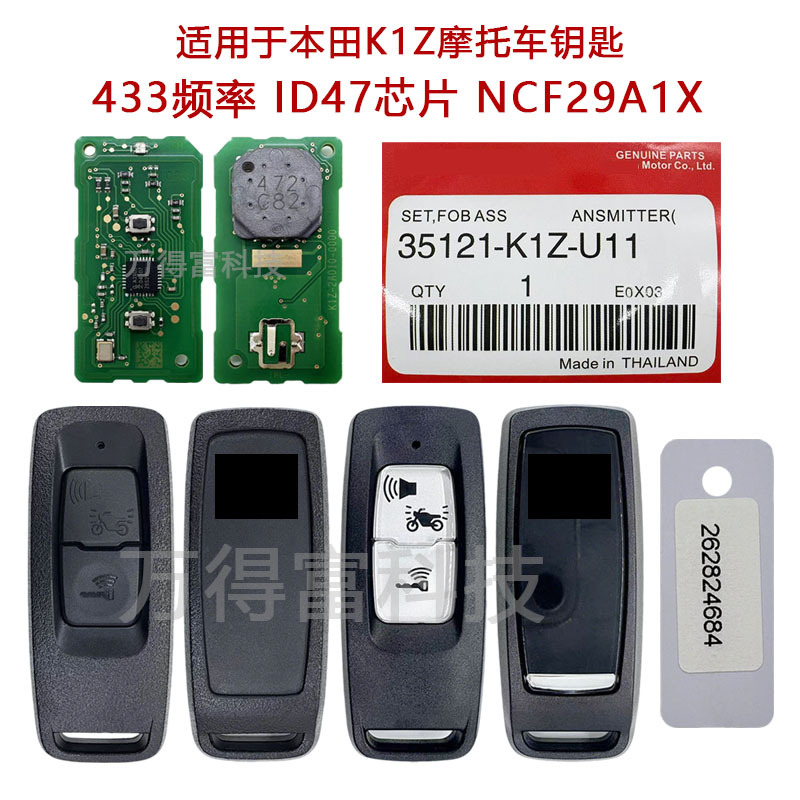 Suitable for Honda K1Z Motorcycle Deputy Factory Key Id47 Chip 433 Frequency Black White Button Remote Control