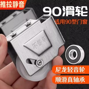 Hongweida Stainless Steel 90 Old-Fashioned Aluminum Alloy Door and Window Pulley Sliding Door Sliding Door Wheel Glass Window Roller