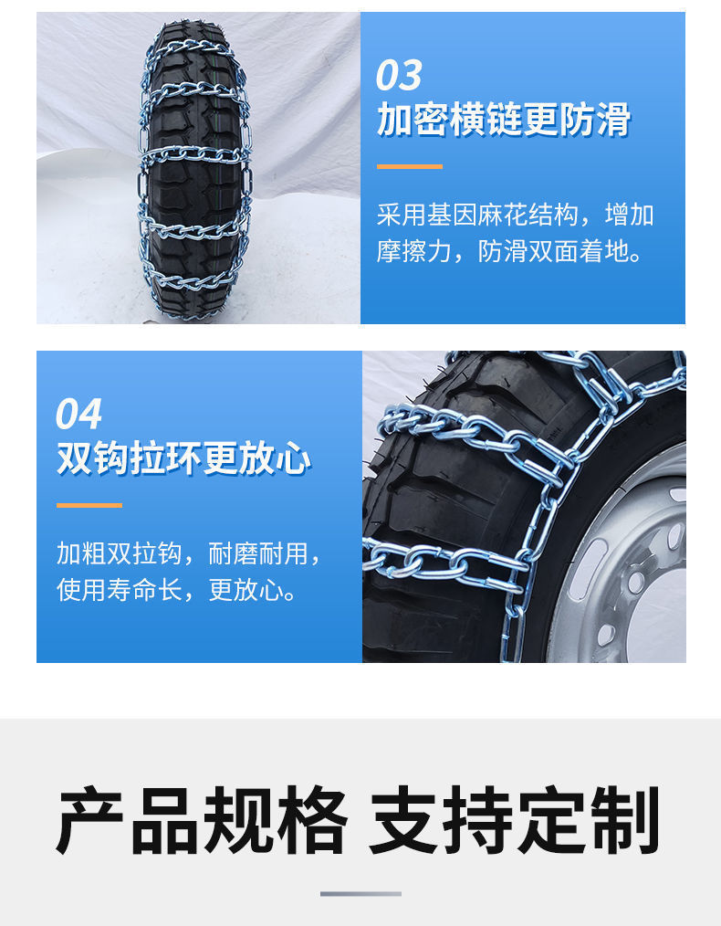 Anti-Skid Chain for Tricycle, Agricultural Electric Tricycle, Small Four-Wheel Car, Agricultural Vehicle, Snow Emergency Chain