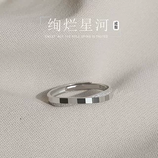 星河戒指女ins不掉色小众设计高级气质简约冷淡风开口可调节素圈