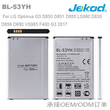 BL-53YHֻLG Optimus G3 D850  D855 LS990