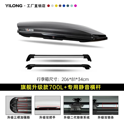 Roof box New Car Large-Capacity Luggage - flagship-upgraded-carbon-fiber-pattern-700l-double-opening-special-silent-crossbar