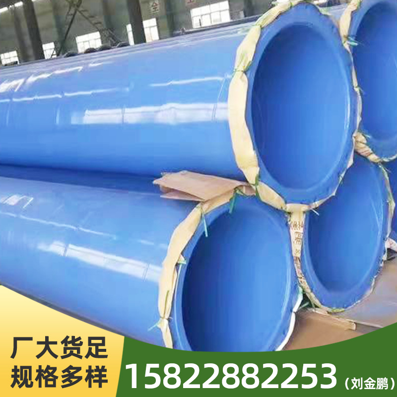厂家供应3PE螺旋涂塑管 环氧煤沥青涂塑复合管