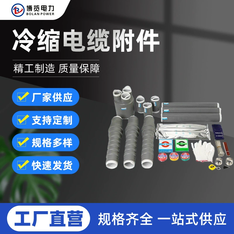 Аксессуары кабеля крытого высоковольтного 3 ядра 35кВ холодные усаживающ терминала кабеля холодные