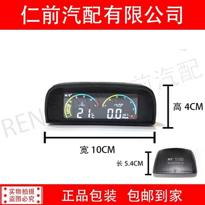 Automobile truck engineering vehicle agricultural Oil pressure gauge