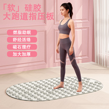 新升级液态软硅胶猫爪加厚加宽大跑道疏通经络燃脂磁石理疗指压板