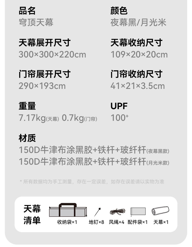 Blackdog Black Dog Quick Opening Canopy Outdoor Camping Free Building Black Rubber Sunscreen Dome Car Side Tent Awning