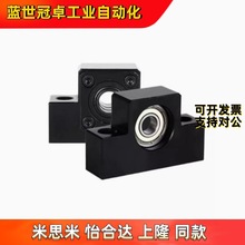 LEB61 LEB71-10/12/15/17/20/25/30/35/40滚珠丝杆支座组件固定座