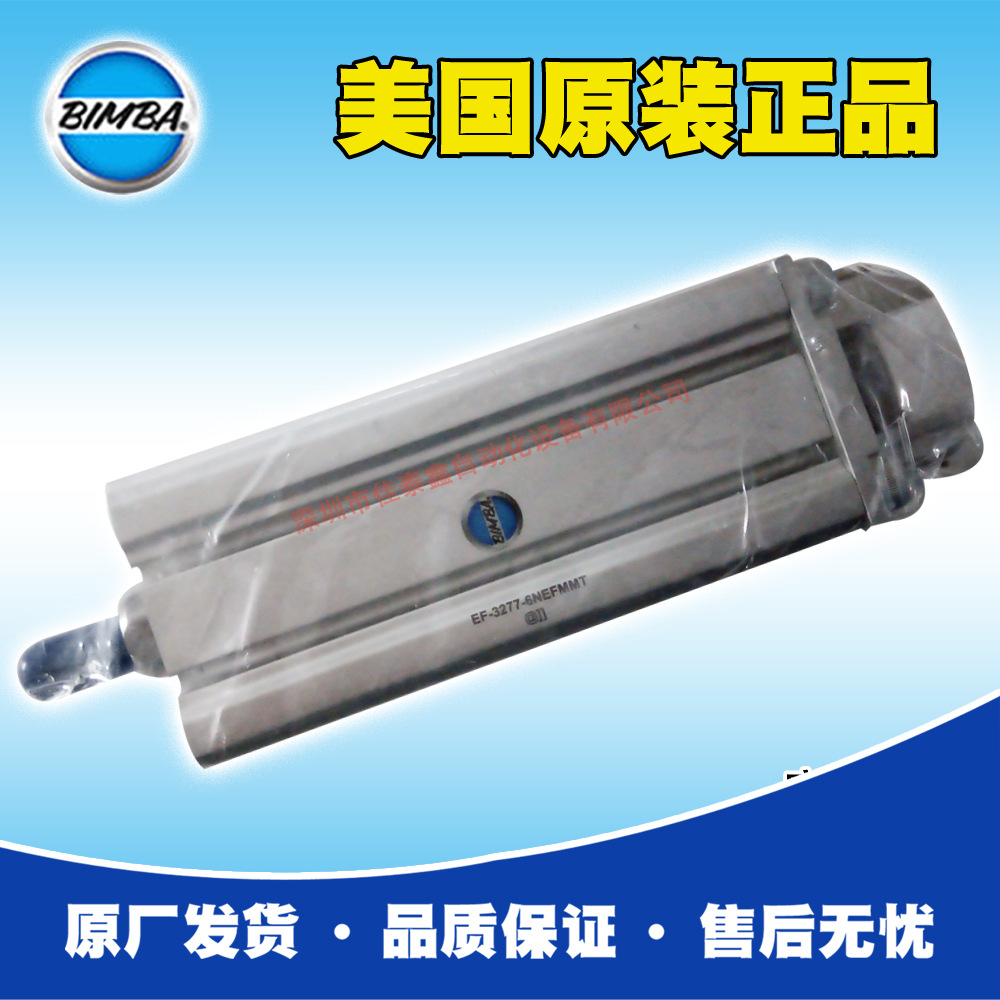 美国Bimba气缸 EF-3277-6NEFMMT，无库存需订货