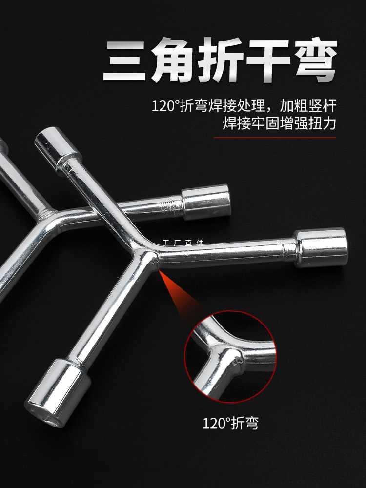 ✅三叉套筒扳手多功能加长y型摩托车三角手动工具套装套