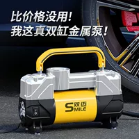 G5J Shuangmai автомобильный воздушный насос 2024 новый двухцилиндровый высоконапорный мощный портативный электрический автомобильный воздушный насос 1