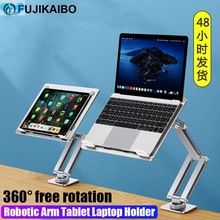 Aluminum alloy 360° Free Rotation Mechanical Arm Tablet跨境