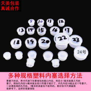 Plastic Stopper with Flat Top Cover for Sealing Round Plastic Wine Bottles, Elephant Soda Water Plastic Bottle Cap