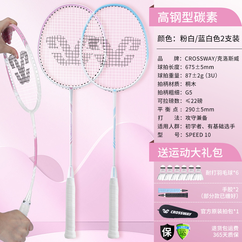 핫셀링 럭셔리 모델 [하이스틸 탄소 더블 라켓] 블루 화이트/핑크 화이트 - 무료 배드민턴 6개, 핸드 글루 2개, 오리지널 라켓 가방 - 완성된 라켓