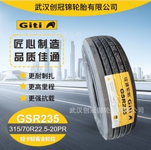 ͨƷL;ٌ݆̥yGSR235 315/70R22.5-20PRF؛