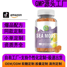 ���R�d�羳seaMoss��Ƥ��ţ�������gummie���S�۠��m��̦ܛ��oem