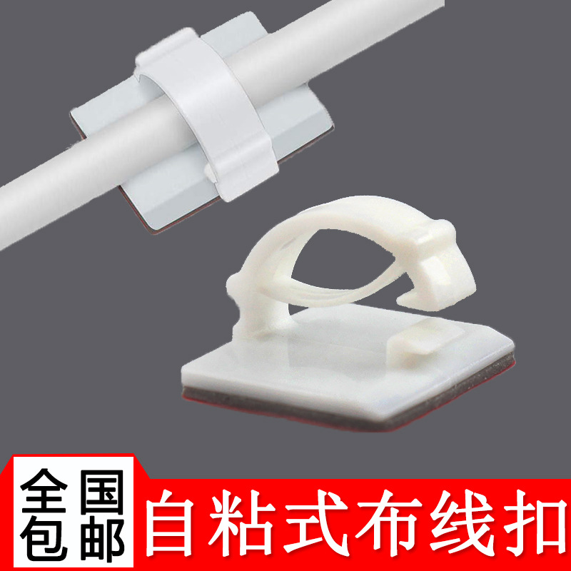 行车记录仪线扣3m电线固定座 粘式配线固定座 布线卡扣大号固定夹