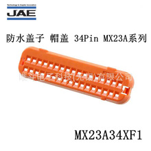 JAE MX23A34XF1 ˮw ñw 34Pin MX23Aϵ