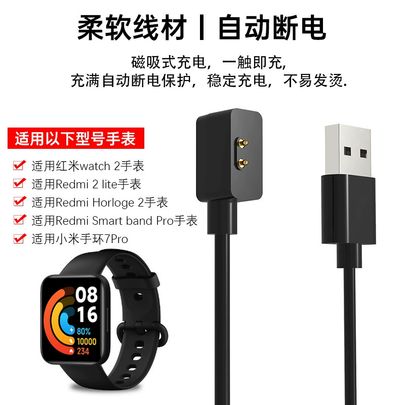 Магнитное зарядное устройство (Redmi) совместимо с Watch 3, Redmi 2 Lite, Watch2 и Xiaomi Mi Band 7 Pro — кабель 55 или 100 см