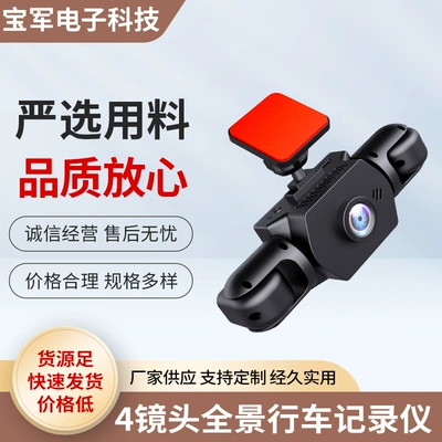 Driving recorder 360-degree high-definition night