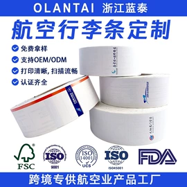 不干胶标签;纸类标签;证件卡、挂绳