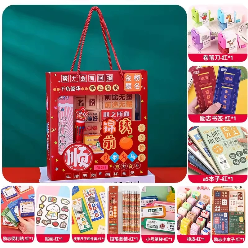 stationery для студентов, набор, награда для детского сада, подарок на день рождения