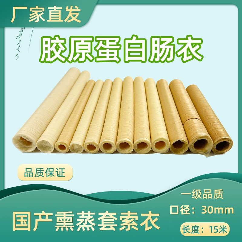 Коллагеновая оболочка для колбасы, диаметр 30 мм, оптом и в розницу, популярная трансграничная продукция для фастфуда