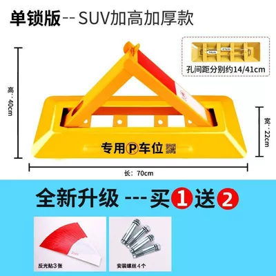 Car lock – Parking space floor lock parking - 70cm-heightened-and-thickened-model-without-padlock