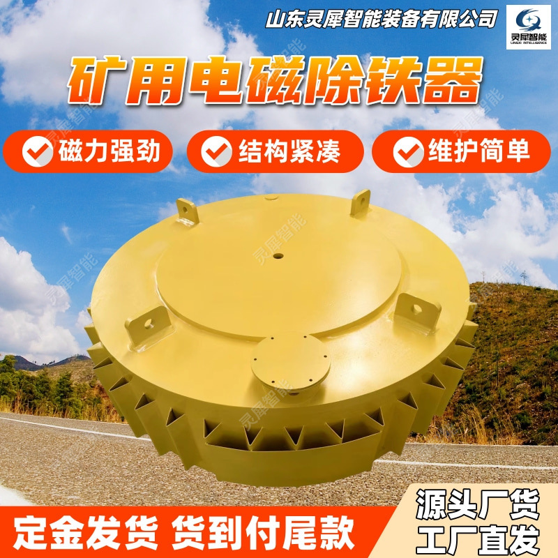电磁除铁器厂家出售 结构紧凑矿用电磁除铁器 RCDB-3电磁除铁器