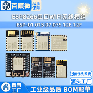 Esp8266 Serial Wifi Wireless Module Esp-01 01S 07 07S 12E 12F