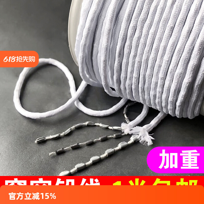 Weighted Curtain Lead Line, Lead Rope Bottom Windproof Accessories, Hanging Weights, Curtain Fabric Accessories and Auxiliary Materials Weighted Curtain Lead Line, Lead Rope Bottom Windproof Accessories, Hanging Weights, Curtain Fabric Accessories and Auxiliary Materials