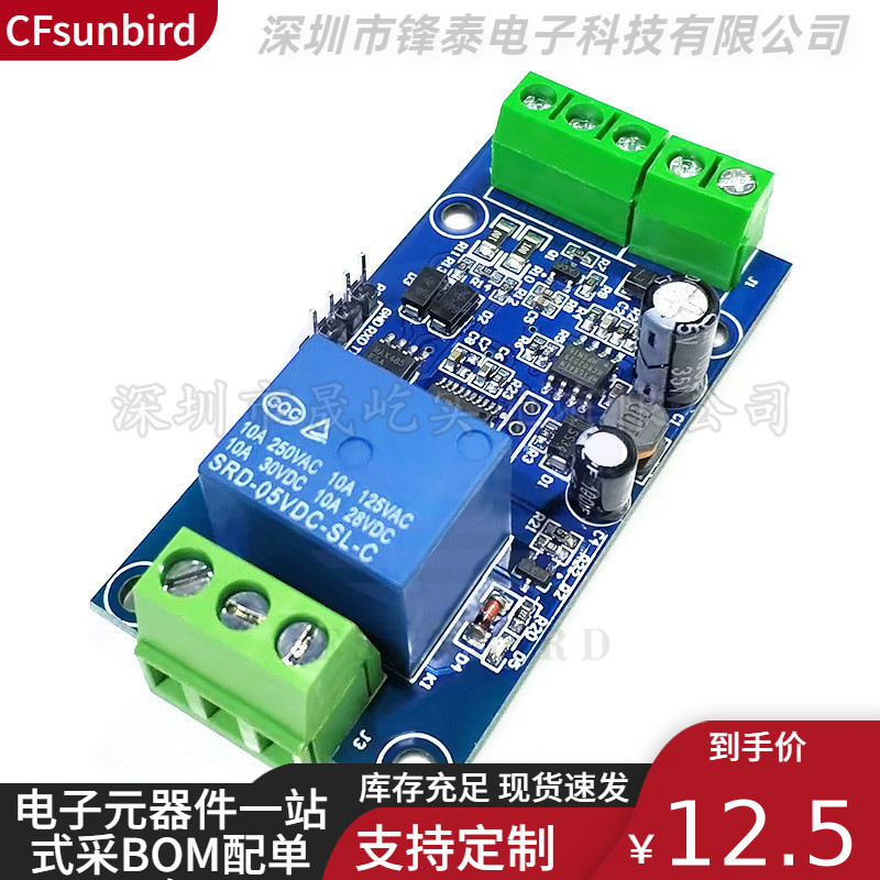 Modbus-Rtu 1路5V继电器模块 开关量输入输出 RS485/TTL串口通讯