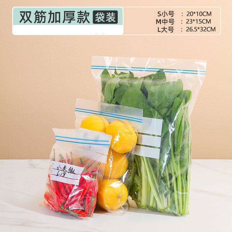 保鲜袋密封袋食品级家用自封袋冰箱专用收纳袋塑封口食品分装袋|undefined