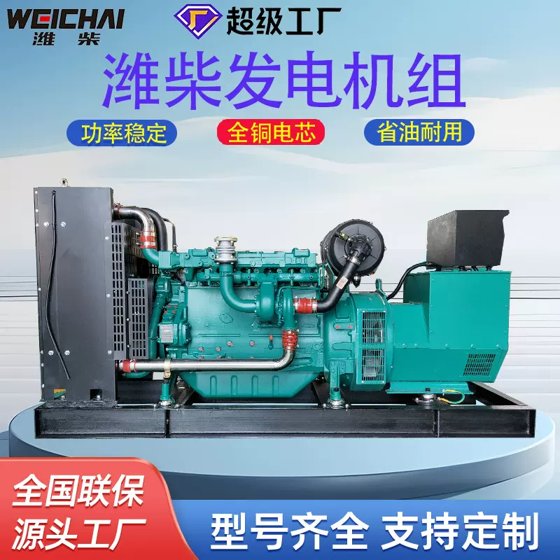120千瓦潍柴柴油发电机组户外工业施工移动电源柴油发电机