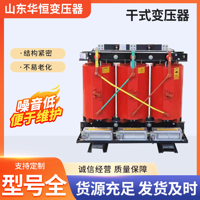 SCB10/SCB11/SCB13-400KVA10KV环氧树脂全铜三相干式变压器厂家