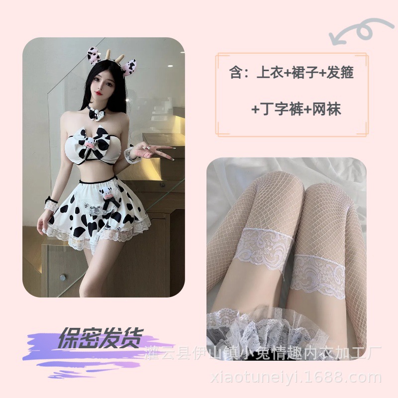 만화 소 + 흰색 망사 스타킹