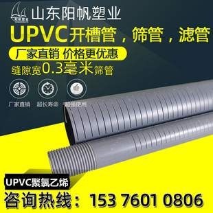 UPVC�Y��pvc�Vˮ���_�۹�0.3mm�p϶��ˮ�^�V���ݼy�ܿp϶0.5mm