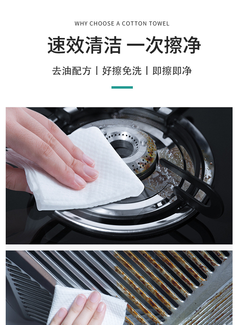 梦之恋厨房湿巾_05