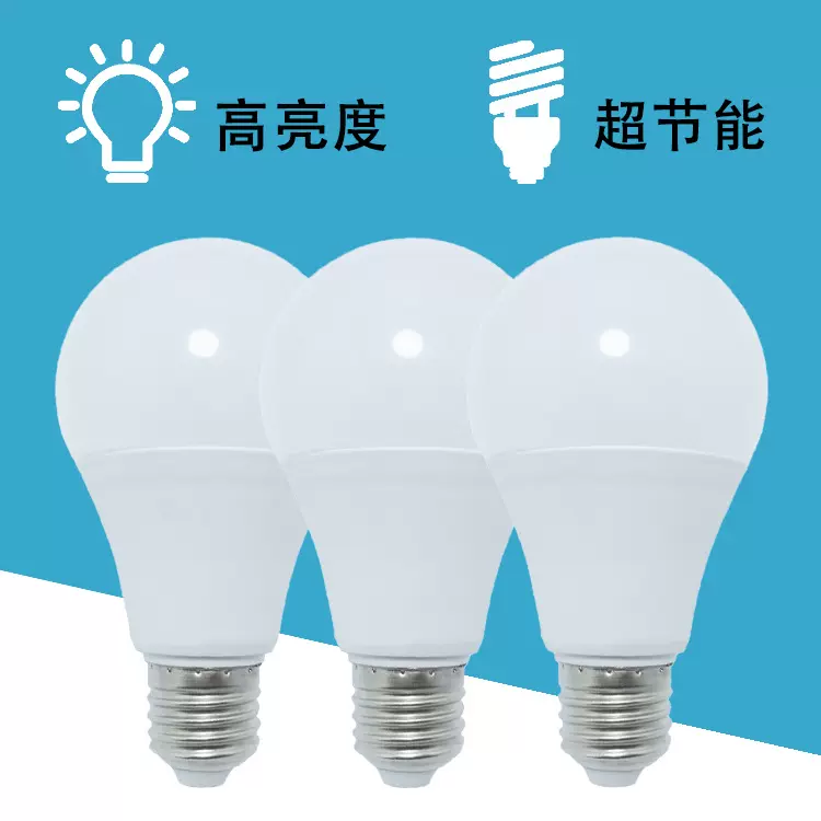 led灯泡厂家批发A泡塑包铝家用室内照明E27螺口恒流球泡高压220V