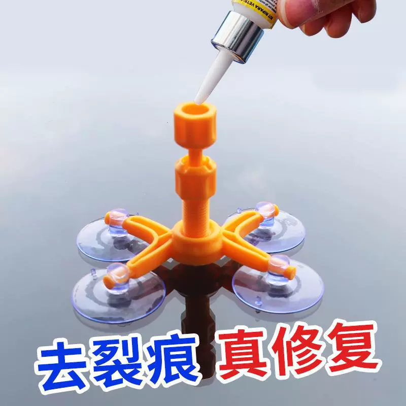 厂家批发汽车玻璃修复工具汽车挡风玻璃修复液汽车用品