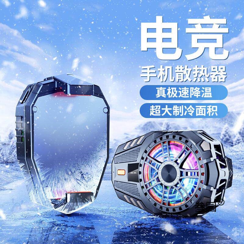 New X25 Mobile Phone Cooler with Semiconductor Three-Speed Cooling for Gaming, E-Sports, and Live Streaming, Universal Advantage, in Stock